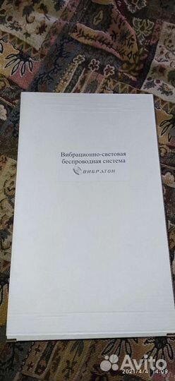 Сигнализатор звука цифровой со световой и вибрацио