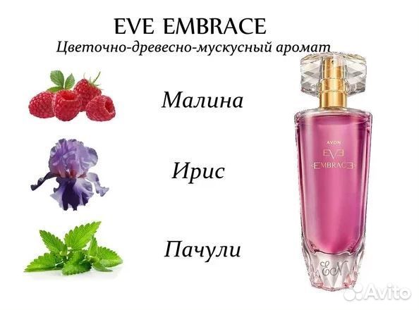 Парфюмерная вода Avon Eve Embrace для нее, 50 мл