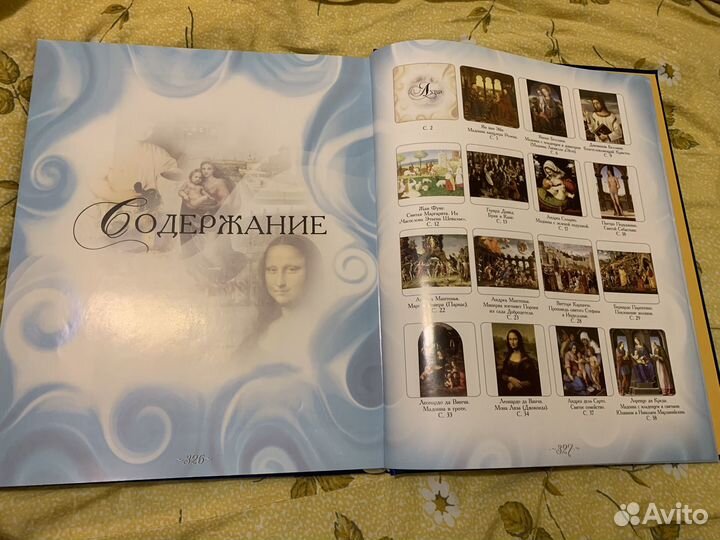 Энциклопедия искусства европейских музеев