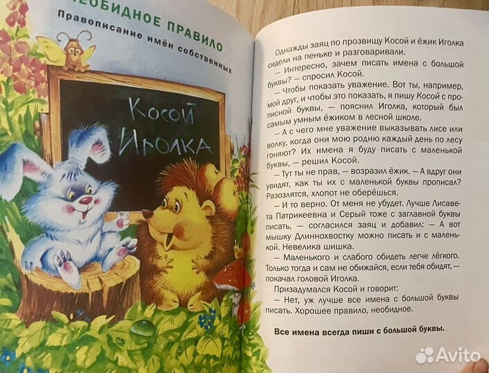 Познавайка. Тамара крюкова