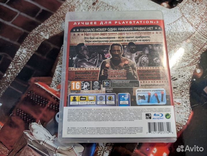 Схватка ps3