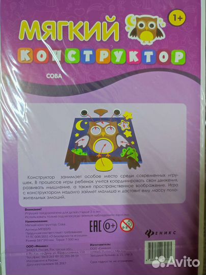 Мягкий конструктор, пазл