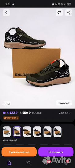 Кроссовки мужские