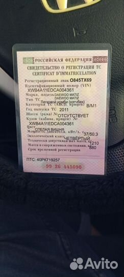 Daewoo Matiz 0.8 МТ, 2011, 181 000 км