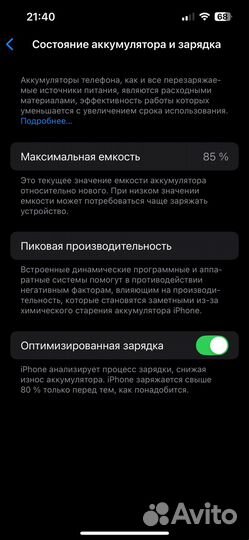 iPhone 13, 128 ГБ