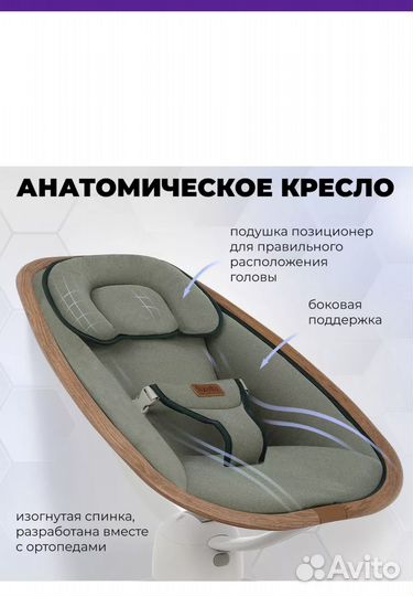 Электрокачели nuovita agio ag1