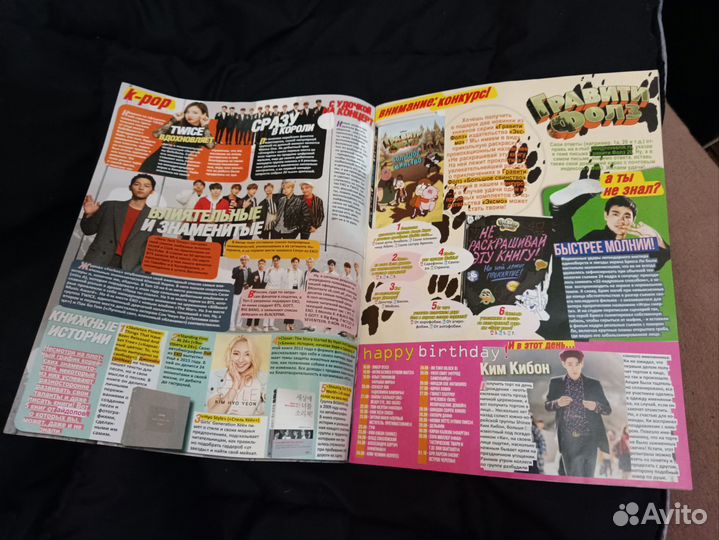 Журнал Все Звёзды #20 2017