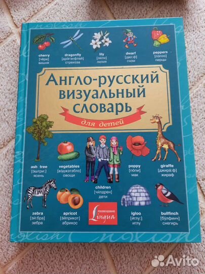Книги для детей