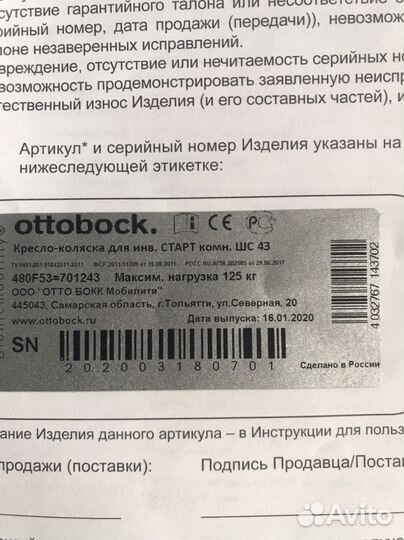 Коляска инвалидная