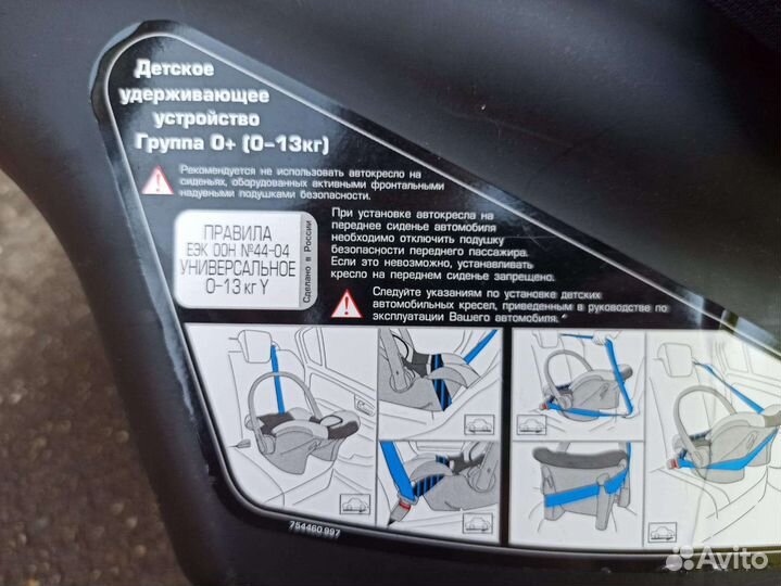 Автолюлька от 0