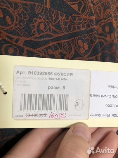 Платье шёлк новое