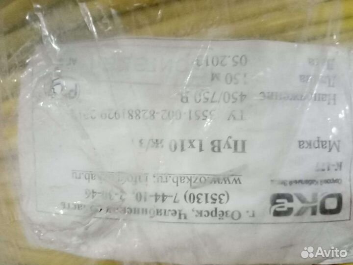 Кабель