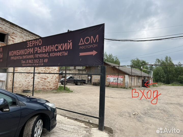 Комбикорм