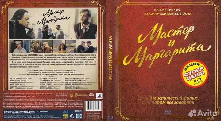 Лицензионные фильмы на Blu-ray (российское кино)