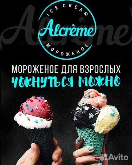 Продавец бармен мороженого и напитков