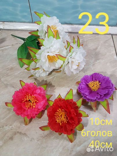 Цветы искусственные