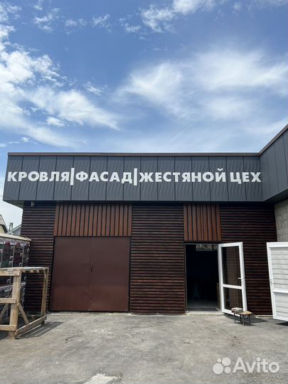 Жестяной Цех