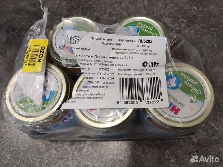 Hipp баночки детское питание