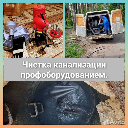 Прочистка канализации. Чистка биосептиков