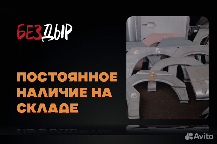 BMW E34 арка левая