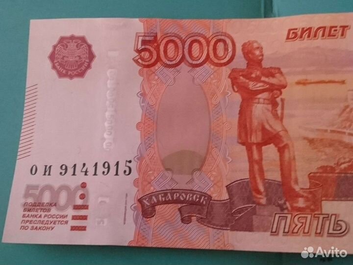 Купюра с интересным номером