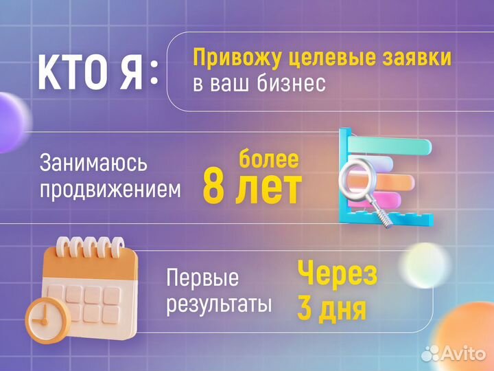 Авитолог Лиды Заявки Лидогенерация Авито