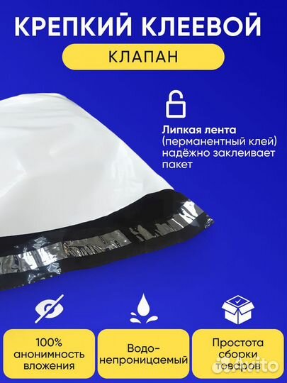 Курьерские пакеты без кармана 300 х 400, 50 мкм