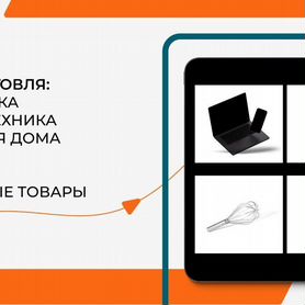 Инвестиции в Оптово-розничную компанию. Доход 42%