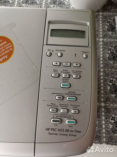 Мфу принтер сканер нр PSC 1613 all-in-one
