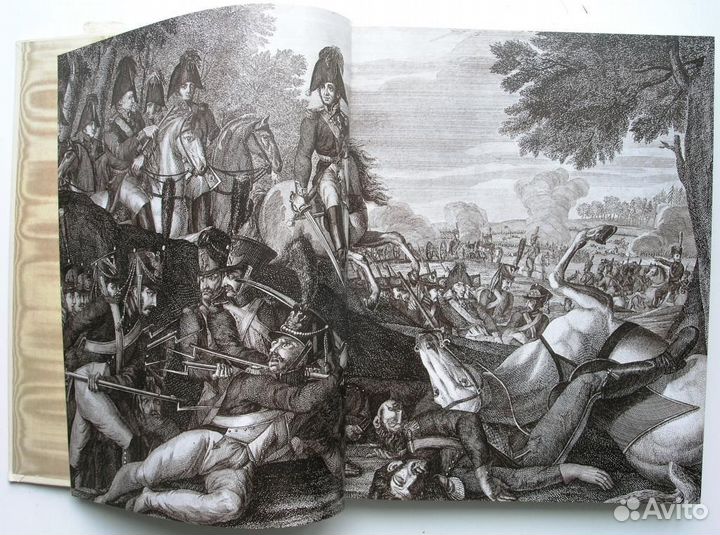 Бородино 1812. Юбилейное издание. 1987г