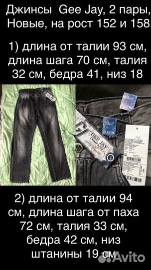 Брюки на маоьчика