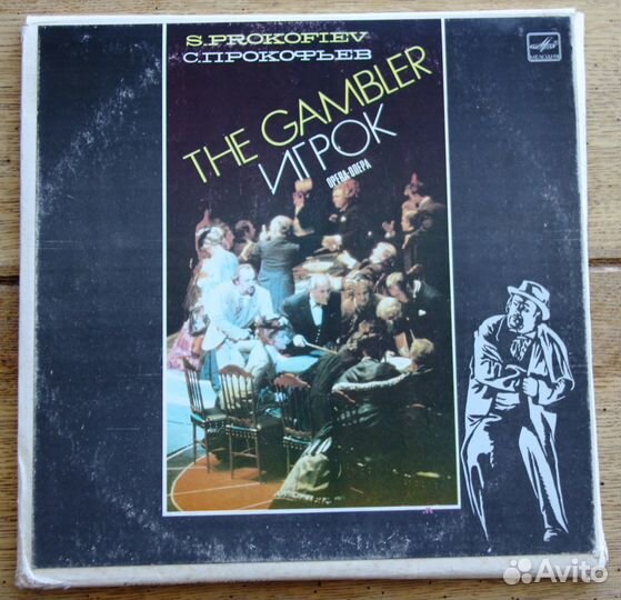 Опера С. Прокофьева Игрок 3 х LP