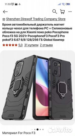 Чехол, броня, автомобильный держатель PocoF3