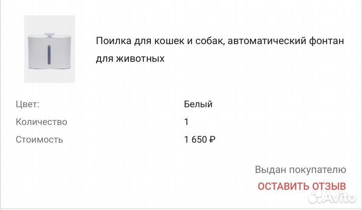 Фонтанчик для кошек