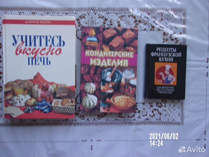 Кулинарные рецепты