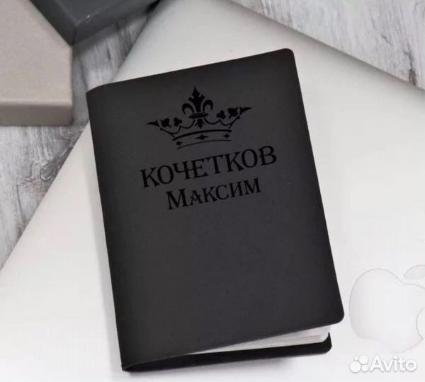 Обложка на паспорт с лазерной гравировкой