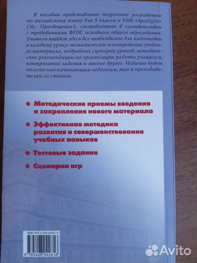 Англ.в фокусе. Языков. портфель 5 кл. Spotlight