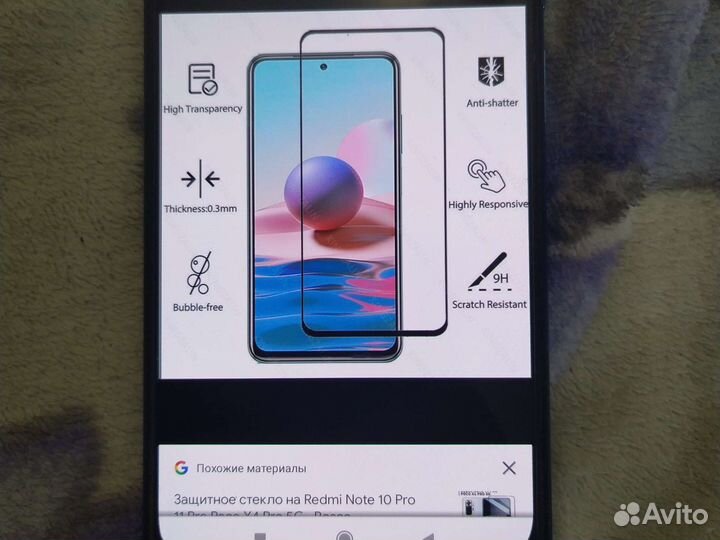 Защитное стекло redmi 10 pro
