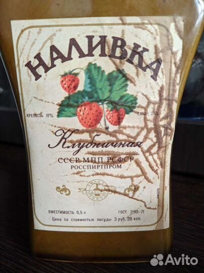 Бутылка керамическая с надписью Волгоград