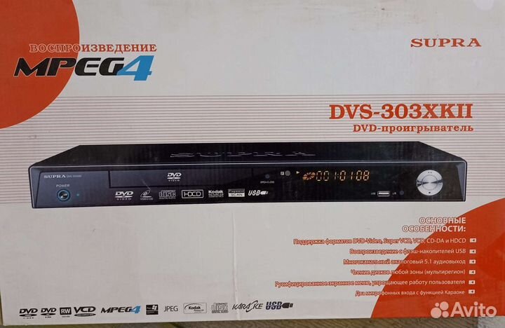 DVD плеер дивиди