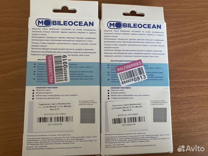 Защитное стекло