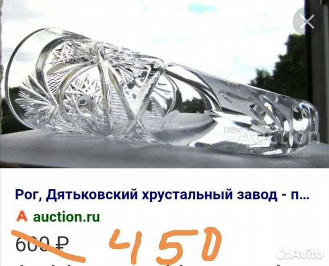 Хрустальный рог изобилия СССР