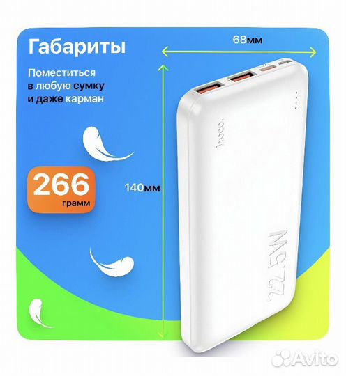 Павербанк hoco j101 10000mAh