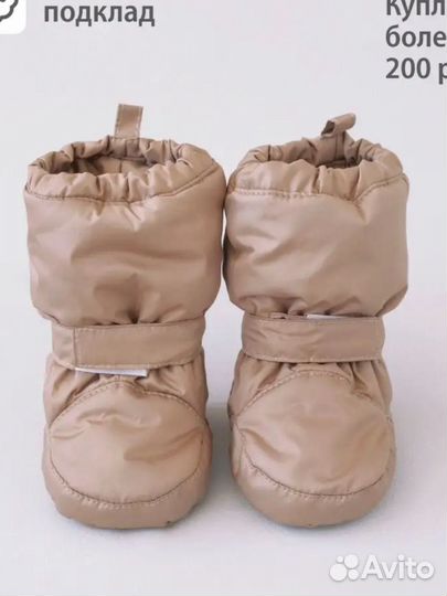 Пинетки Kidi зимние для малышей