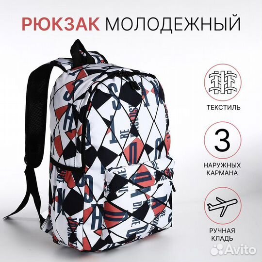 Рюкзак школьный на молнии, 3 наружных кармана, цве