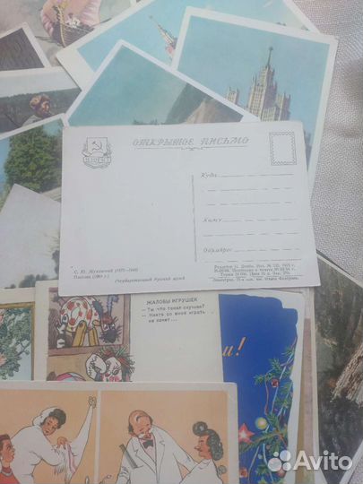 Почтовые открытки