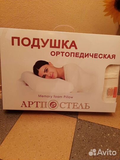 Подушка ортопедическая Memory Foam