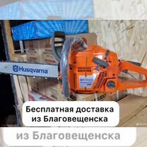 Бензопила Husqvarna 365 (Арт.38336)