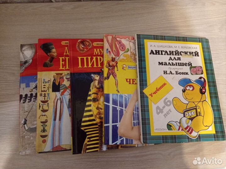 Энциклопедии детские