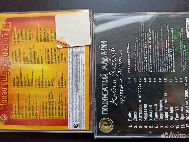 Музыкальные cd диски